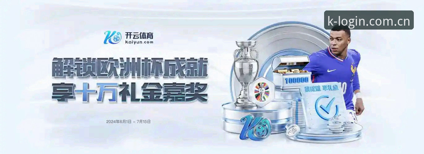 开云全站登录入口 赛车数据族亲历:开云体育平台功能入口变更后的三个月使用心得