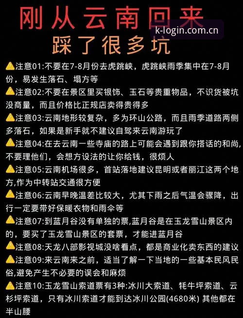 官方主站VS第三方入口：开云体育平台登录入口的避坑指南与选站逻辑